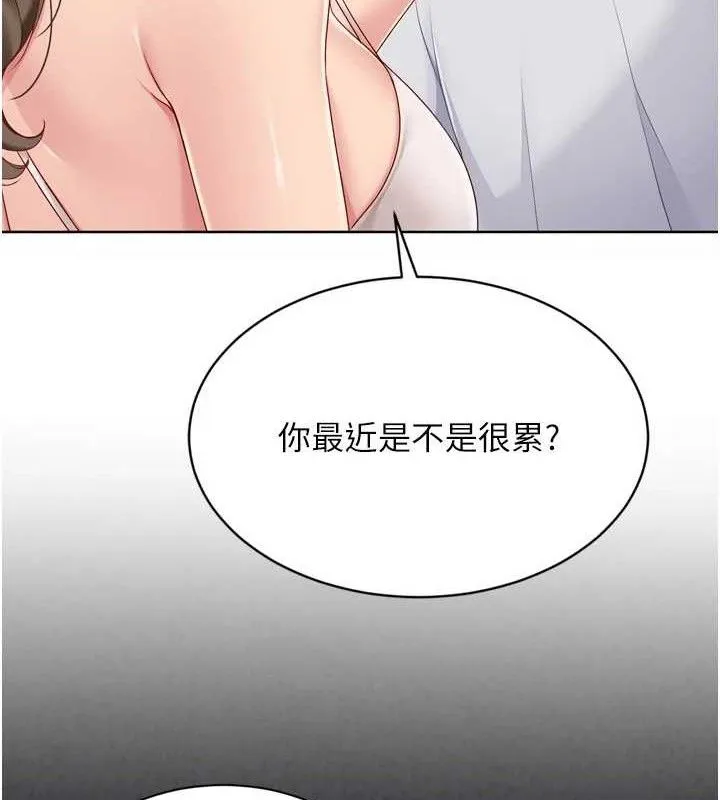 第50话-要不要我帮你「解决」? 57